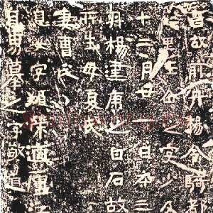 王仚之墓志