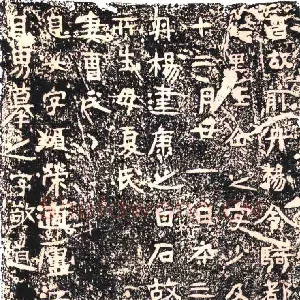 王仚之墓志