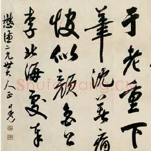 清代黄自元《行书横幅》73×171cm 上海国际商品拍卖
