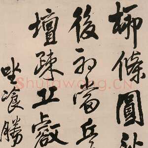 明代王铎《坐餐勝亭之作》清顺治八年(辛卯1651年)， 绢本 纵180cm，宽62cm，北京董氏藏