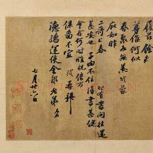 宋代苏轼《春中帖》页 纸本行书 28.2×43.1cm 约1092年(元祐七年)北京故宫博物院藏