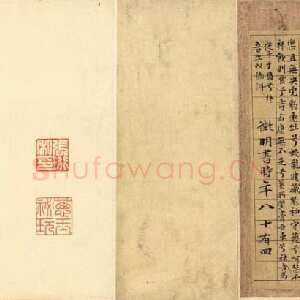 明代文徵明《小楷盘谷叙》纸本 15.8×129.7cm 台北故宫博物院藏