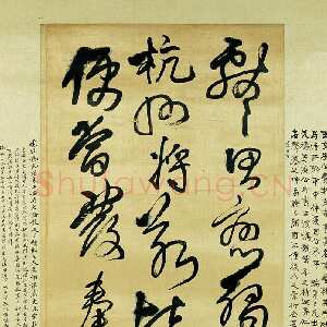明代王铎《临王献之草书轴》绢本，纵169厘米，横49厘米 昆仑堂藏