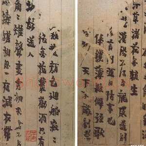 清代 金农 行书《手札选》