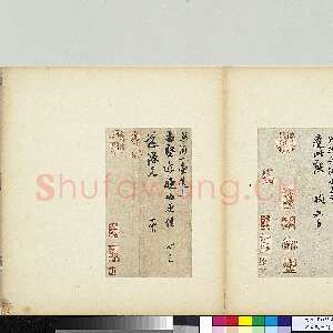 宋代苏轼《尊丈帖》纸本行书 26.3×19cm 约书于元祐八年(1093年)台北故宫博物院藏