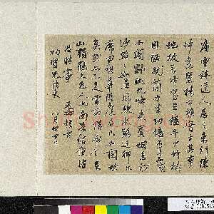 元代张雨《澱湖社集尺牍》纸本 25.6×36.7cm 无纪年 台北故宫博物院藏