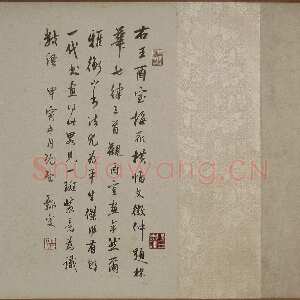 明代文徵明《自书梅花诗卷》纸本行书 47.2×470cm 画47×147.5cm 1552年 辽宁省博物馆藏
