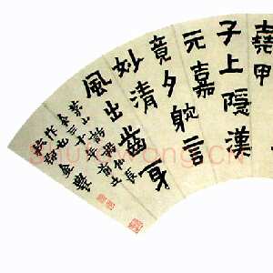 清代金农《漆书扇面》