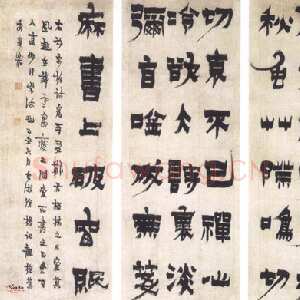 清代金农《隶书四条屏》