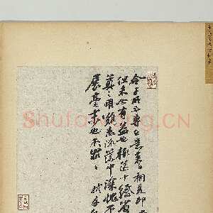 宋代苏轼《令子帖》纸本行书 30.4×25.8cm 约书于绍圣元年(1094年)台北故宫博物院藏