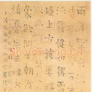 清代金农《游禅智寺五言诗》纸本 1721年作 北京故宫博物院藏