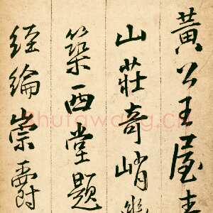 明代王铎《题青阳山庄五律十首》崇祯七年(甲戌1634年)北京故宫博物院藏