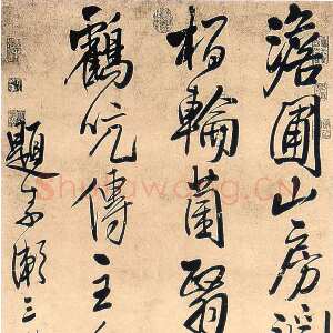 明代王铎《行书立轴》清顺治七年(庚寅1650)年 纸本 纵179cm 横56·5cm 首都博物馆藏