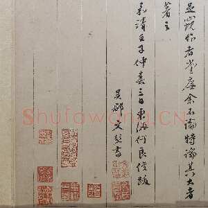 明代文徵明《行楷书寿梅集序卷》纸本行书 23×112cm 1554年 天津博物馆藏