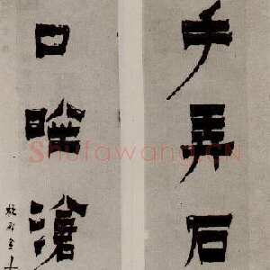 清代金农《漆书手弄口吟五言联》