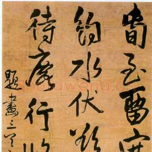 明代王铎 《题画三首之一》轴 清顺治八年(辛卯1651年)行书 绫本 202×50cm 河南省博物馆藏
