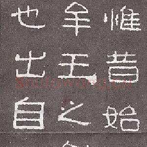《好大王碑》临习指南