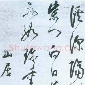 明代 释担当 草书《山居草书立轴》