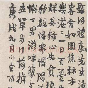 清代金农《题何礼康活埋庵十韵诗笺》