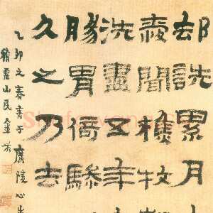 清代金农《隶书杂记》纸本 61×43cm 1735年作 扬州博物馆藏