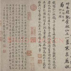 宋代苏轼《书林逋诗后》纵32cm 约元祐四至六年(1089-1091年)北京故宫博物院藏