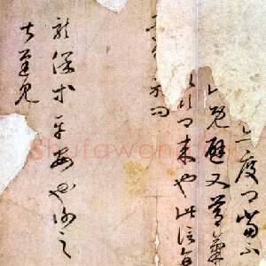 敦煌书法《瞻近龙保帖》