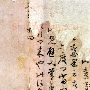敦煌书法《瞻近龙保帖》