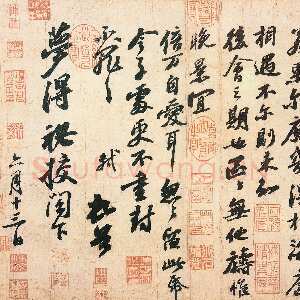 宋代苏轼《渡海帖》行书 纸本 28.6×40.2 cm 元符三年(1100)台北故宫博物院藏