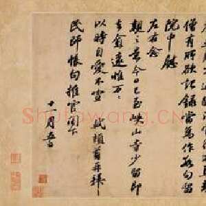 宋代苏轼《行书答谢民师论文帖卷》纸本 纵27厘米 横96.5厘米 元符三年(1100)上海博物馆藏