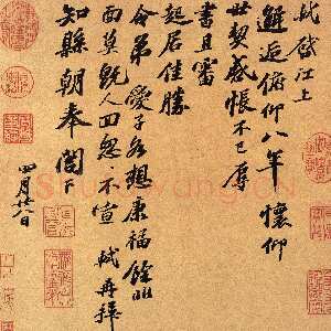 宋代苏轼《邂逅帖》又称《江上帖》行书 30.3×30.5cm 约书于建中靖国元年(1101)台北故宫博物院藏