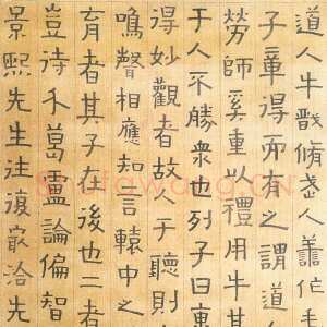 清代金农《隶书牛戬传记》纸本 123×46.7cm 1738年作 武汉市文物商店藏