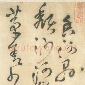 明代王铎《草书五言律诗四首》卷 崇祯十五年(壬午1642)绫本 纵31cm 横238cm 无锡市博物馆藏(周培源捐赠)