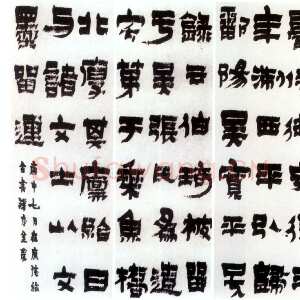 清代金农《漆书周伯琦传记六条屏》纸本 每屏67×22cm 1740年作上海朵云轩藏