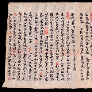 敦煌书法《食疗本草》