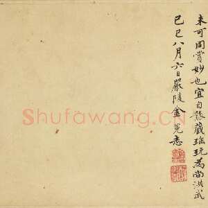 宋代苏轼《行书杜甫堂成诗卷》纸本行书 27.9×85.4cm 台北故宮博物院藏(兰千山馆寄藏)