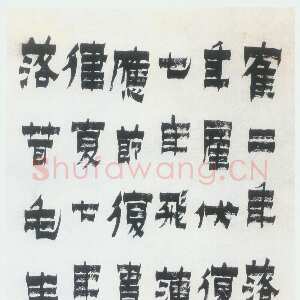 清代金农《漆书相鹤经轴》纸本 156×37cm 1752年作 北京故宫博物院藏