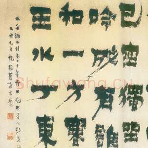 清代金农《隶书水乐洞小诗横披》67.5×87cm 1745年作 中国国家博物馆藏