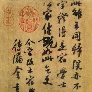 宋代苏轼《归院帖》纸本行书 35.1×12.4cm 北京故宫博物院藏