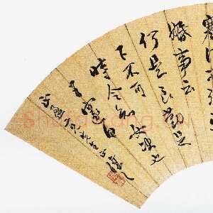 清代吴熙载《行书临法帖扇面》洒金笺 18.5×52.5cm 中贸圣佳2004秋拍