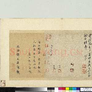 宋代苏轼《东武帖》纸本行书 28×37.2cm 台北故宫博物院藏