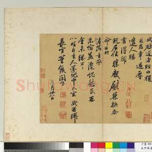 宋代苏轼《获见帖》纸本行书 28.2×37.8cm 台北故宫博物院藏