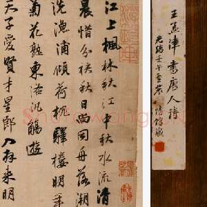 明代王铎《书唐人诗》册