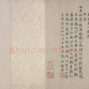 元代赵孟頫《行书杂书三帖卷》纸本 行书 北京故宫博物院藏