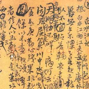 明代王铎《行草诗稿》