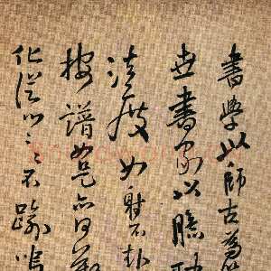 明代王铎题跋