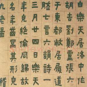 清代金农《楷书五老图记》纸本 117×52.3cm 广东省博物馆藏