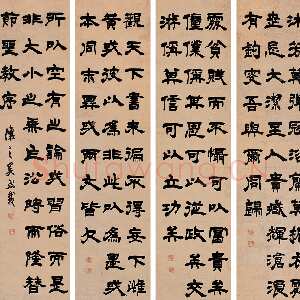 清代吴熙载《隶书四条屏》129×31cm×4 广州市艺术品拍卖有限公司2006年春拍