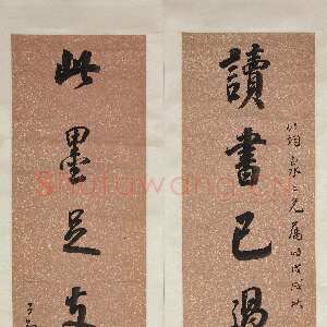 清代 何绍祺 行书 楷书《行书联、楷书八言联》
