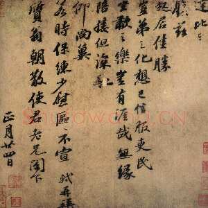 宋代苏轼《近人帖》上海张氏涵庐旧藏