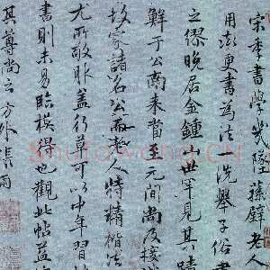 元代张雨《论书帖》无纪年 苏州博物馆藏